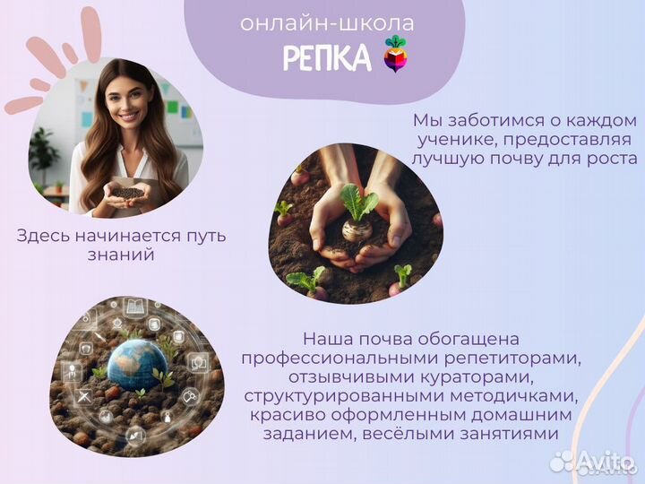 Репетитор по Русскому языку, Математике