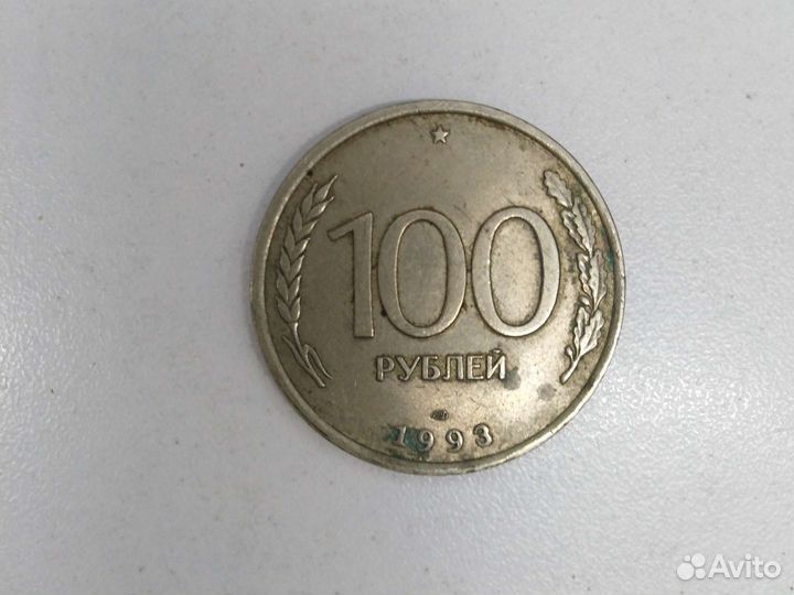 100 рублей 1993 года
