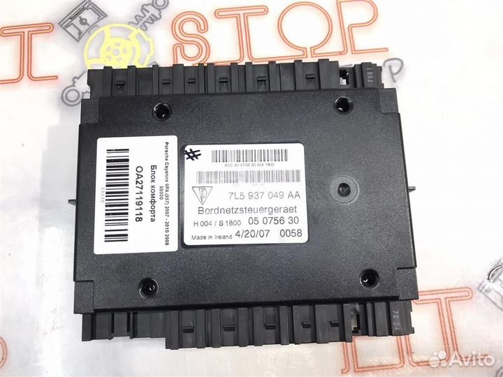 Блок комфорта Porsche Cayenne 9PA (957) 2007 - 20