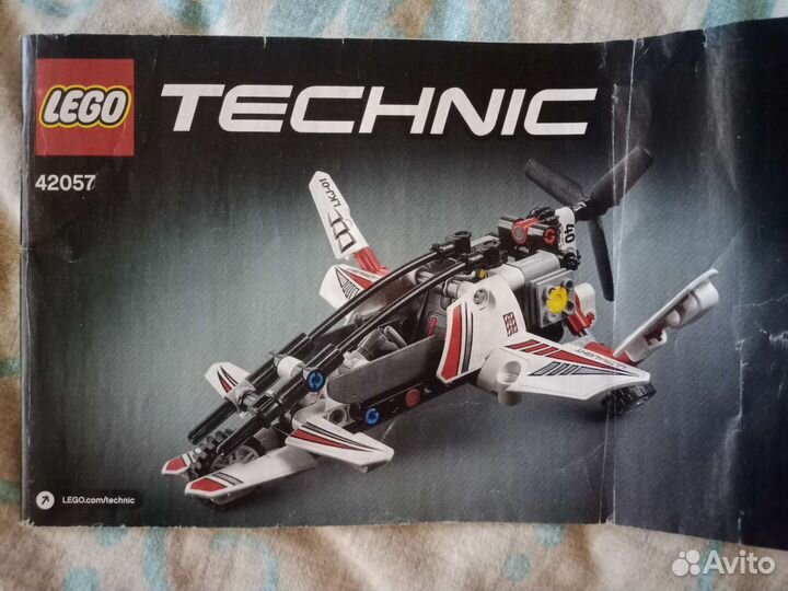 Lego