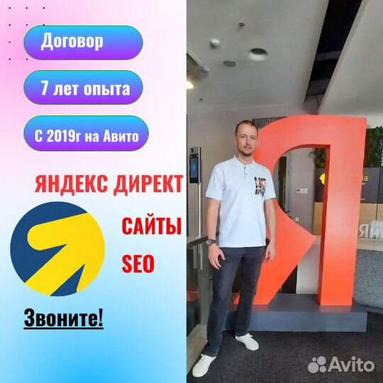 Настройка Яндекс Директ. Сайты. Лендинги