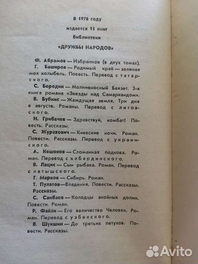Библиотека Дружбы народов