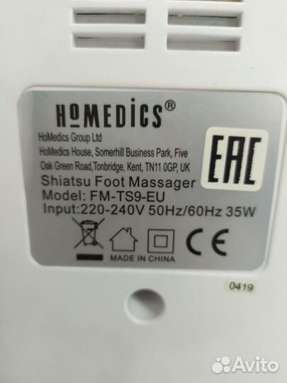 Массажер для ног Homedics (и8)