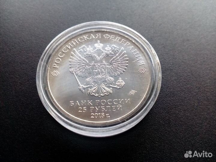 Монета Чемпионат Мира по футболу FIFA 2018