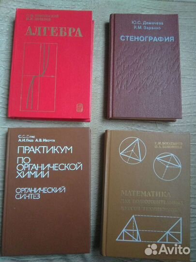 Учебники СССР новые