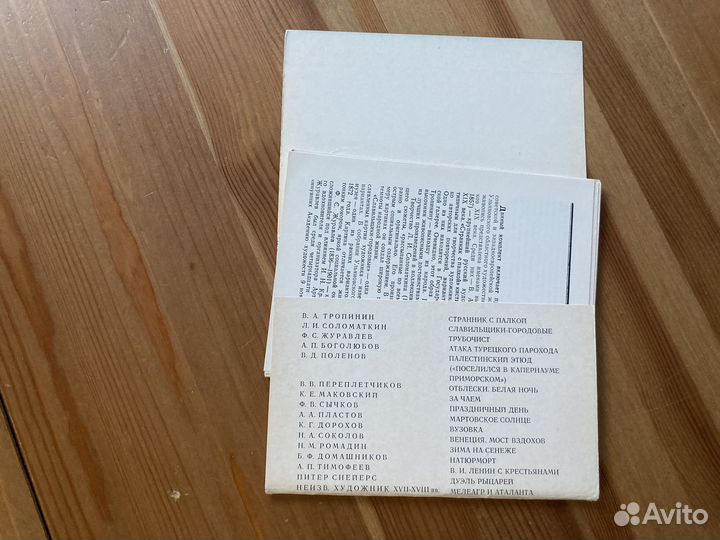 Ульяновский областной художественный музей