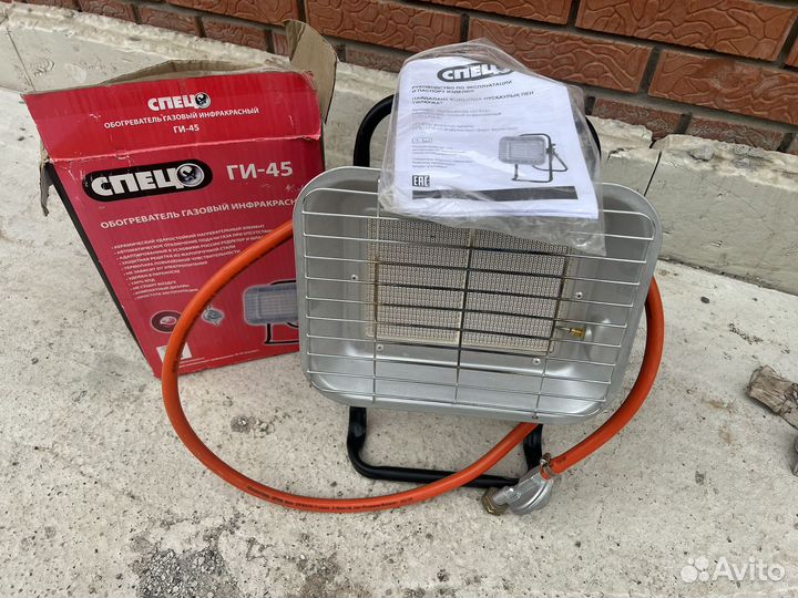 Обогреватель газовый инфракрасный