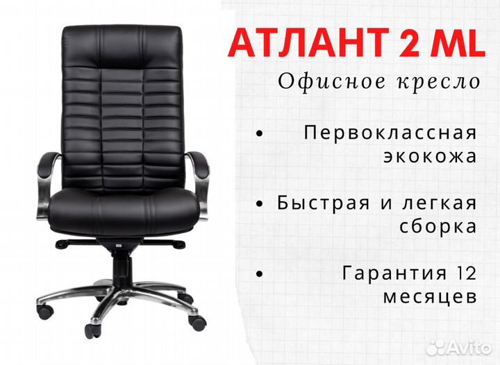 Офисное кресло. Доставка до двери