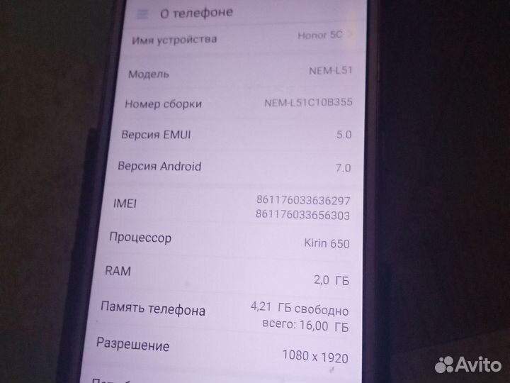 HONOR 5C, 2/16 ГБ