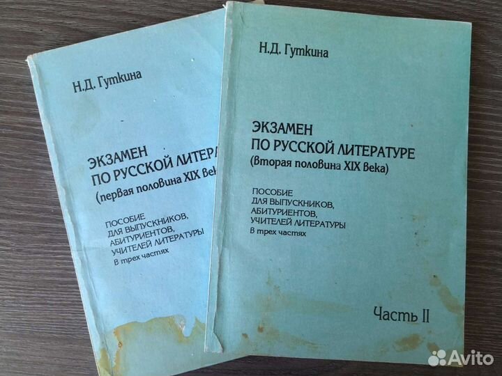 Пособия для школьников и студентов