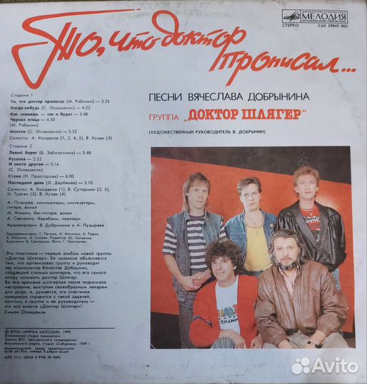 Грампластинки СССР