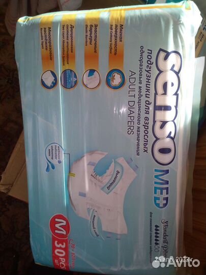 Подгузники памперсы для взрослых