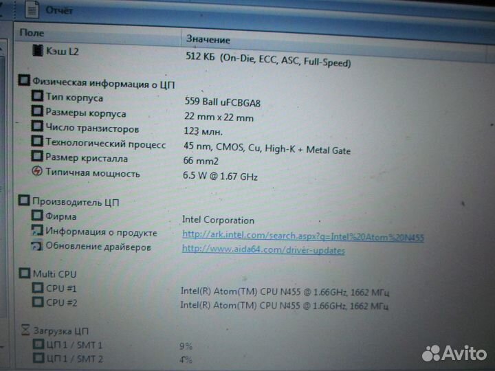 Материнская плата Lenovo Ideapad S10-3