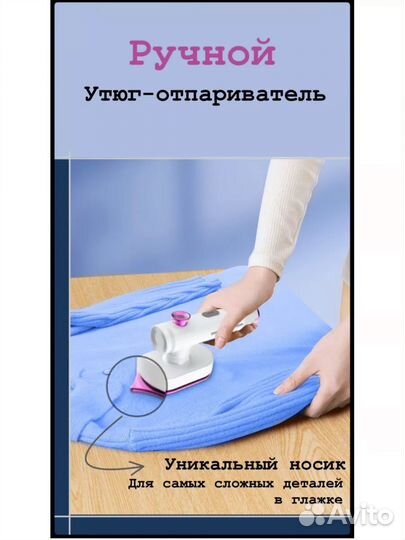 Мини утюг отпариватель дорожный новый