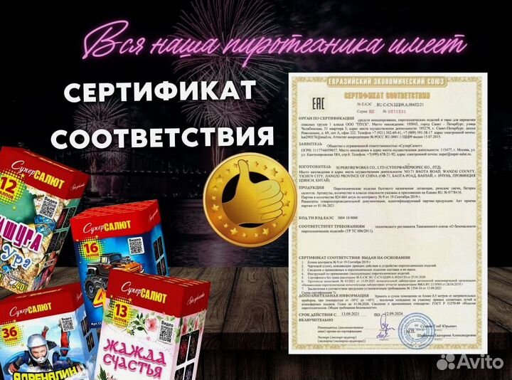 Салют фейерверк Зажигательный танец арт.Сс7771