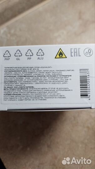 Туалетная вода женская equivalent F 027