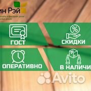 Рейка деревянная