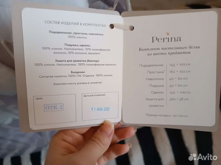 Бортики в кроватку+ 2 комплекта постельного белья