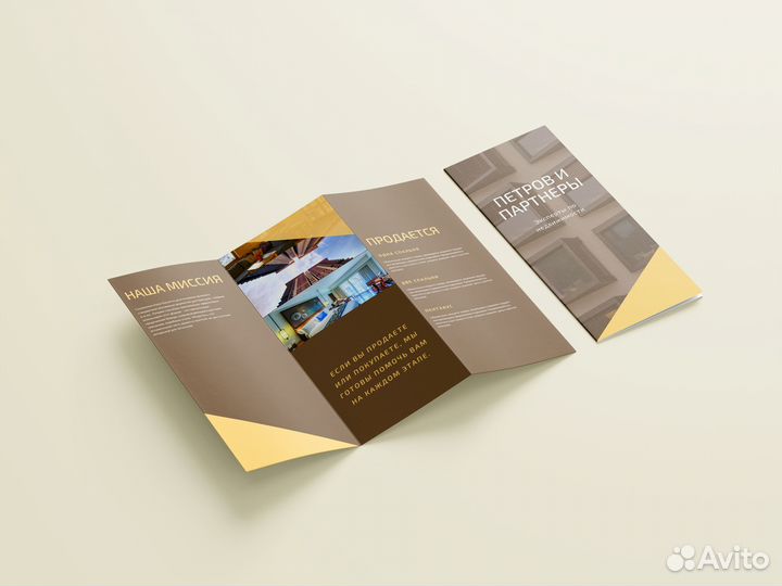 Рекламные буклеты