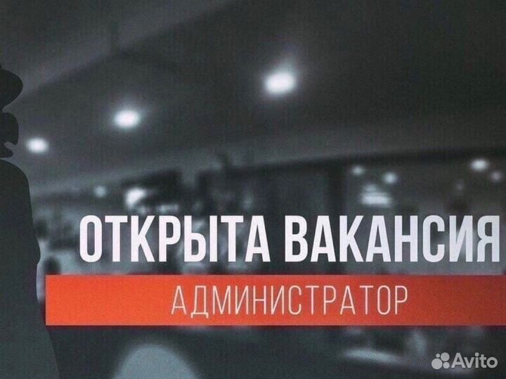 Менеджер администратор