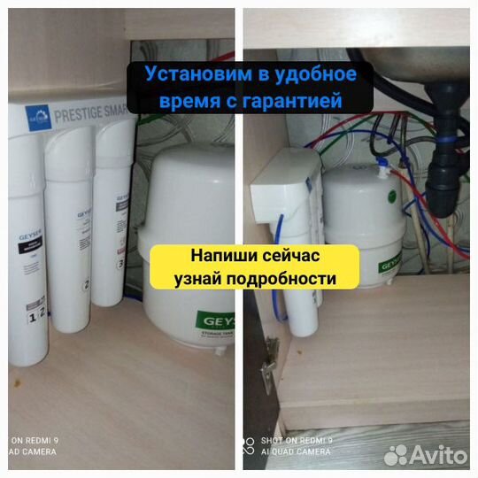 Фильтр для воды домашний Гезер Престиж Смарт