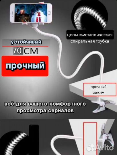 Гибкий держатель для телефона