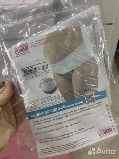 Бандаж для беременных и после родов