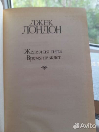 Джек Лондон собрание сочинений