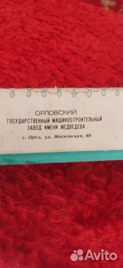 Детский вязальный аппарат Мастерица СССР