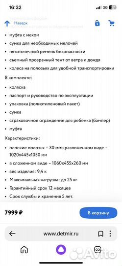Санки коляска ника