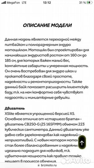 Продам кроссовый мотоцикл