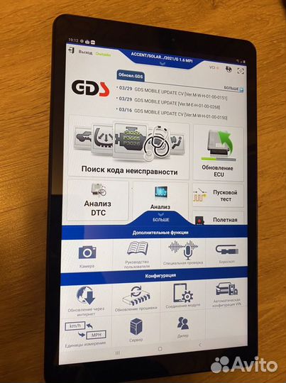 Samsung galaxy tab A Hyundai GDS Mobile