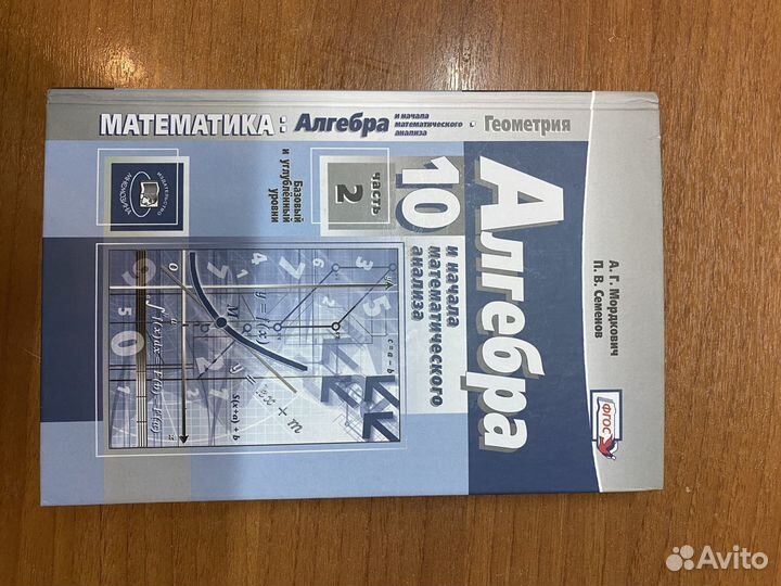 Учеюники 9-10 классы