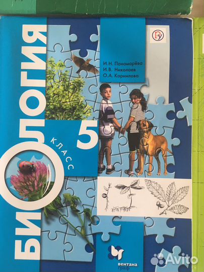 Учебники 5 класс
