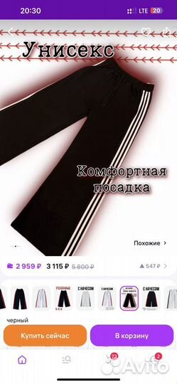 Штаны adidas сузуя джузо