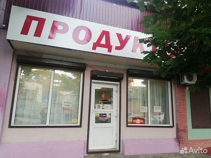 Продуктовый магазин