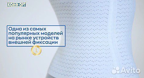 Бандаж/пояс послеоперационный комф-орт 3