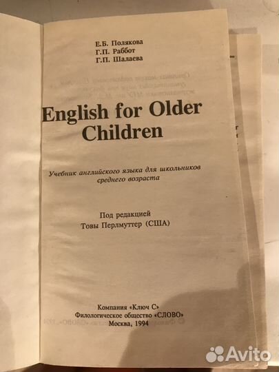 Учебники английского языка