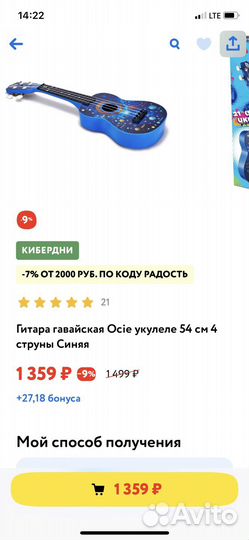 Гитара детская новая