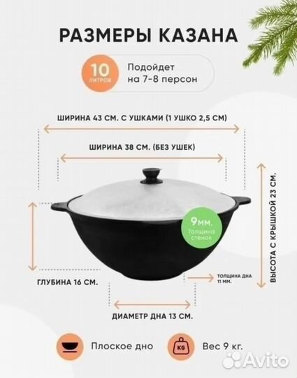 Казан чугунный узбекский