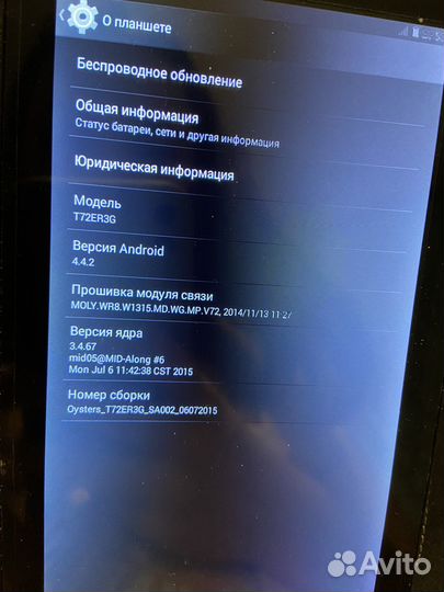 Планшет oysters t72er3g