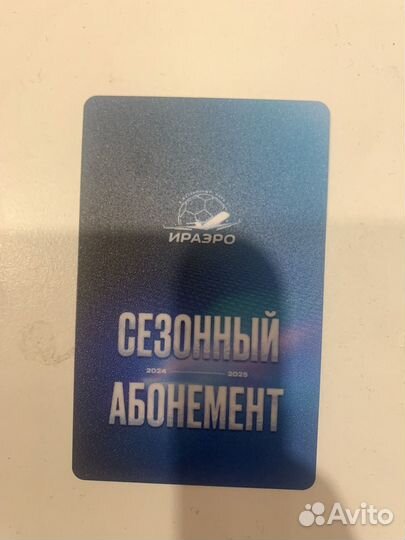 Абонементы на матчи Ираэро