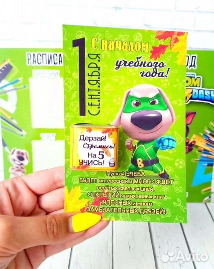 Сладкие презенты на 1 сентября