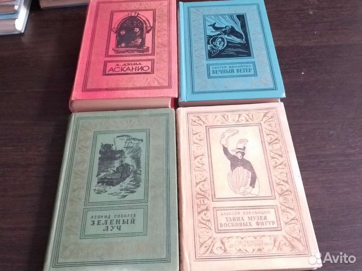 Библиотека приключений и научной фантастики 5