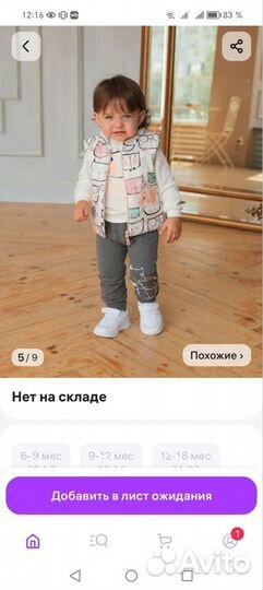 Детский костюм с желетом