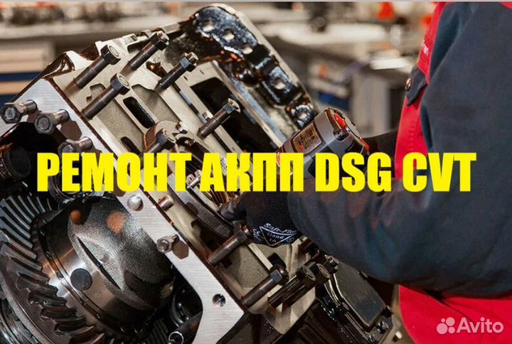 Ремонт АКПП dр0 Рено
