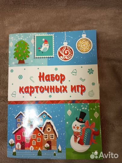 Набор карточных игр