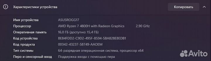 Игровой ноутбук asus ROG strix G17 RTX 3060