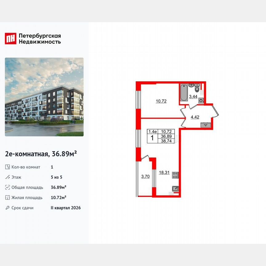 1-к. квартира, 36,9 м², 5/5 эт.
