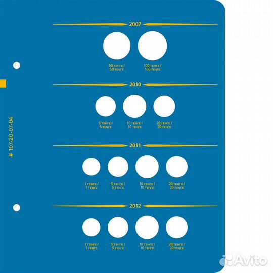 Альбом для монет Казахстана регулярного выпуска с